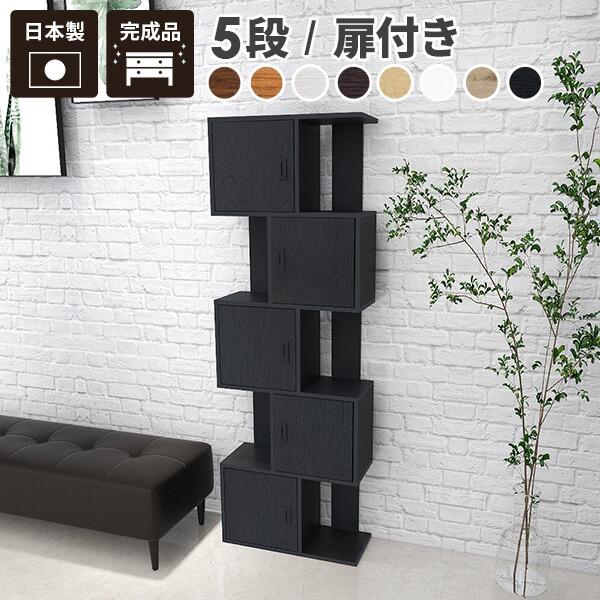 本棚 扉付 飾り棚 ホワイト 棚 白 ディスプレイラック 完成品 ナチュラル ラック シェルフ オープンシェルフ 木製 5段 0000a 収納家具通販 アーネ 通販 Yahoo ショッピング