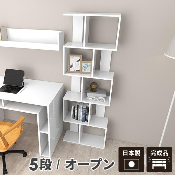 税込 飾り棚 ホワイト アーネ ディスプレイラック 奥行30cm オシャレ リビングボード 本棚 0000a087 収納家具通販 鏡面 オシャレ 家具 ディスプレイラック ホワイト 白 オープンラック オープンシェルフ
