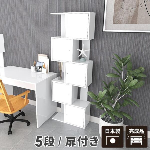arne - 仕合わせ 棚 明けひろげ仕合わせ か細い 5段 白 見せびらかす仕合わせ 為し遂げる品 書物棚 白いこと 大型 縦長 収納家具 扉 シェルフ 成年者 寝部屋 ☆