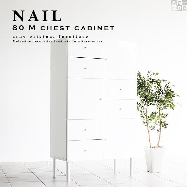 ハイキャビネット キャビネット サイドボード リビング収納 白 白家具 リビングボード 北欧 アーネのキャビネット おしゃれ リビング収納 鏡面