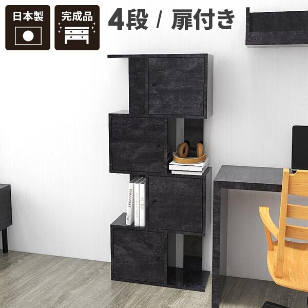 arne - 見せびらかす仕合わせ 為し遂げる品 書物棚 黒 明けひろげ仕合わせ か細い s字仕合わせ 奥ふかさ30糎 黒いこと 棚 仕合わせ 格好のいい マーブル風 ☆