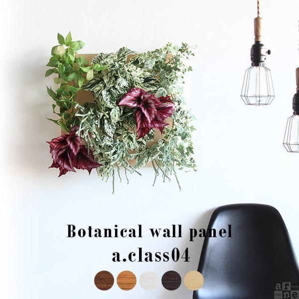 受賞店舗 光触媒 フェイクグリーン 観葉植物 フェイク ウォールグリーン 壁掛け 壁 インテリア リアル グリーン 北欧 楽天カード分割 Smartlook Com Sa
