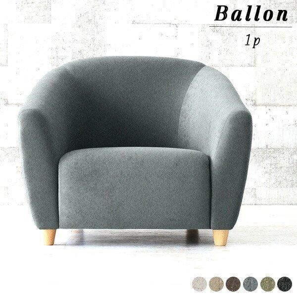 日本産 一人がけソファ 一人掛けソファー 肘掛け ソファー 一人暮らし グレー おしゃれ 1人掛け ソファ デザイナーズソファ Ns 7 1p プチコンパクトソファ モダン 直線的 家具 ダイニング 一人掛けソファ 北欧家具 リビング 北欧 コンパクト コンパクトソファ 低め 一人