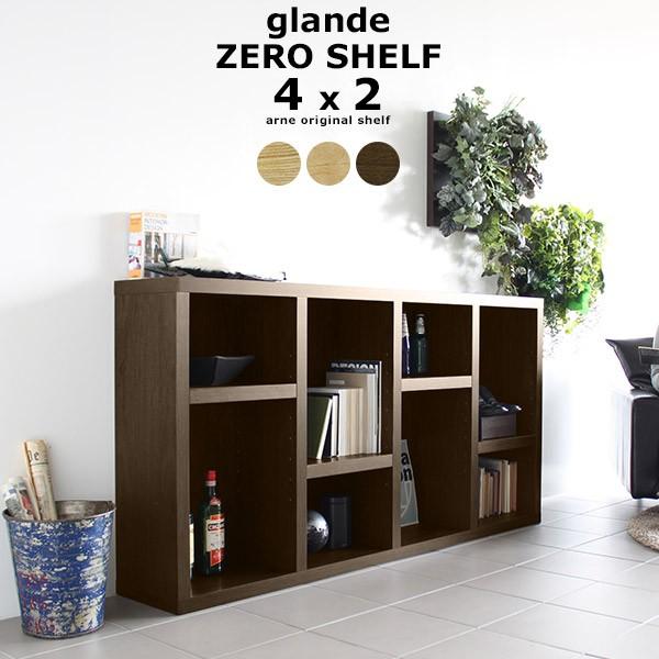 arne（アーネ） ディスプレイラック 本棚 横長 完成品 カラーボックス