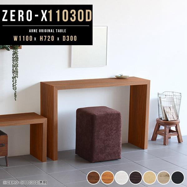 デスク テレワーク スリムデスク 奥行30 テーブル ロングデスク 長机 おしゃれ 在宅 奥行30cm 0000a 収納家具専門店 Arne Rack 通販 Yahoo ショッピング