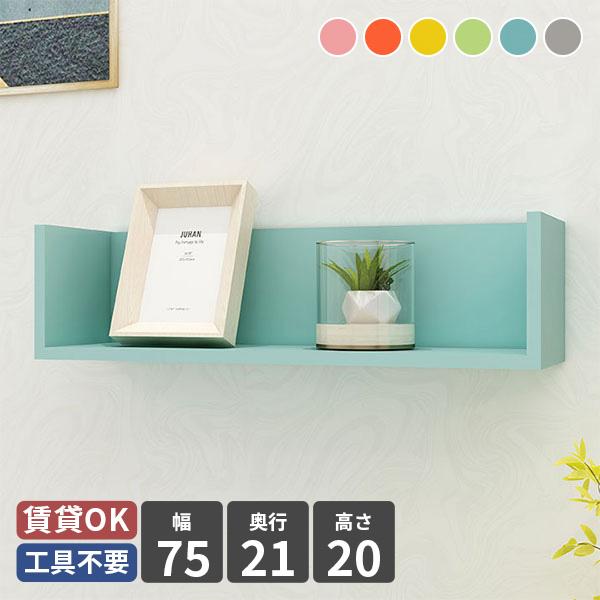 ウォールシェルフ　ウォールラック　飾り棚 オーダー ウォールラック｜Wall Box seven コの字｜5555a00033