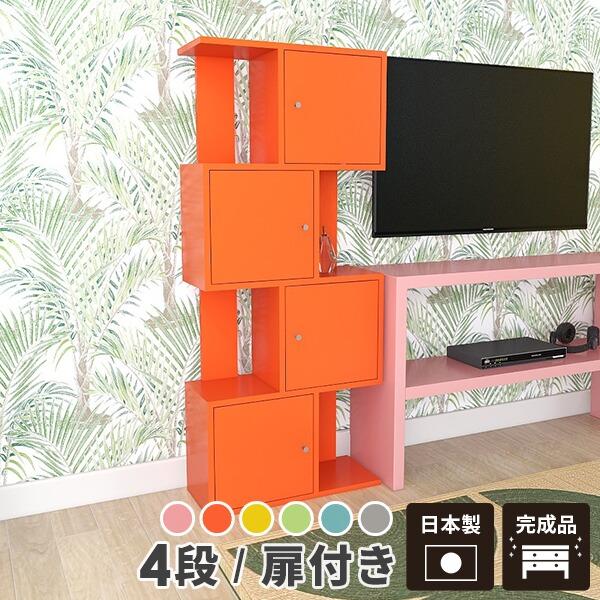arne（アーネ） ディスプレイラック 本棚 扉付 完成品 s字 スリム 大