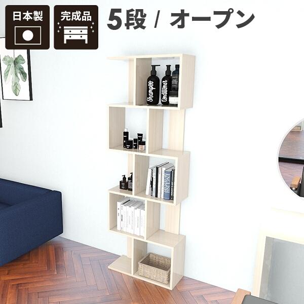 オープンラック おしゃれ オープンシェルフ 本棚 ディスプレイラック オシャレ 鏡面 鏡面 5段 奥行30cm オシャレ