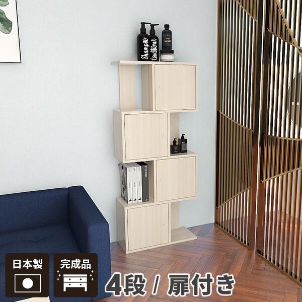arne（アーネ） オープンラック スリム 棚 白 ラック ディスプレイ 扉
