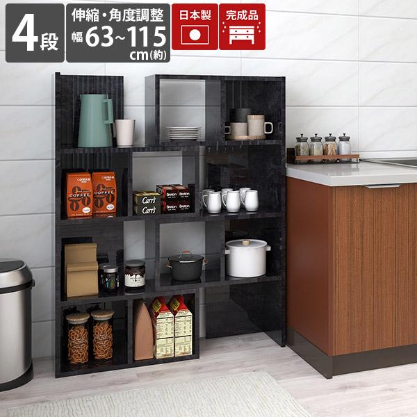 訳ありセール格安 オープンシェルフ 鏡面 本棚 ディスプレイシェルフ 黒 伸縮 4段 家具 おしゃれ コーナーラック ブラック 正規品 Zoetalentsolutions Com