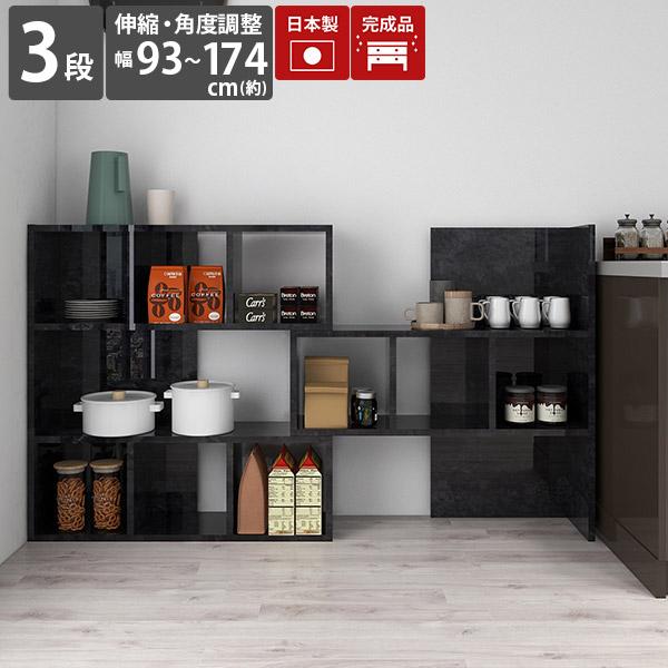 オープンシェルフ 家具 3段 おしゃれ 収納家具通販 ディスプレイラック 鏡面仕上げ 完成品 伸縮 家具 3段 マガジンラック 0000a455 収納家具通販 アーネ