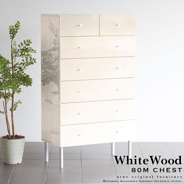 ✨チェスト タンス 収納✨リビング 3段8杯 衣類収納 引き出し付き
