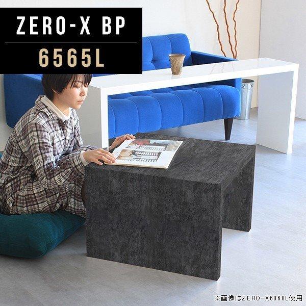 arne（アーネ） サイドテーブル ブラック スリム ソファ 低い テーブル