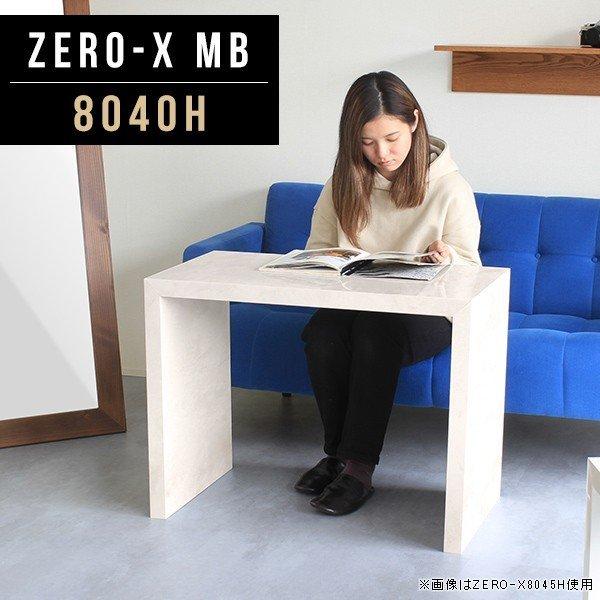 arne（アーネ） オープンラック 奥行40 ディスプレイラック コの字