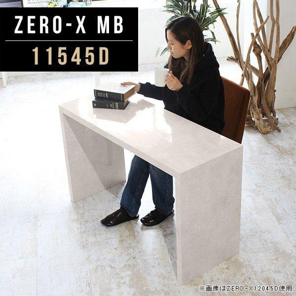 arne（アーネ） コンソールデスク 2人用 ダイニングテーブル 大理石風 