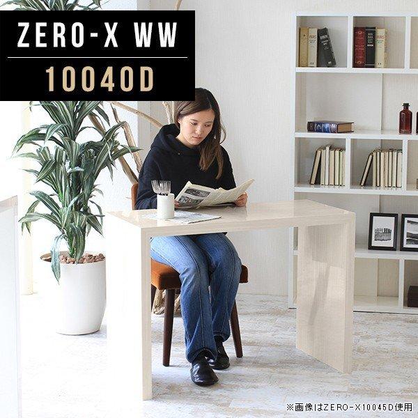 arne（アーネ） オフィスデスク 幅100cm 書斎机 書斎デスク ホワイト