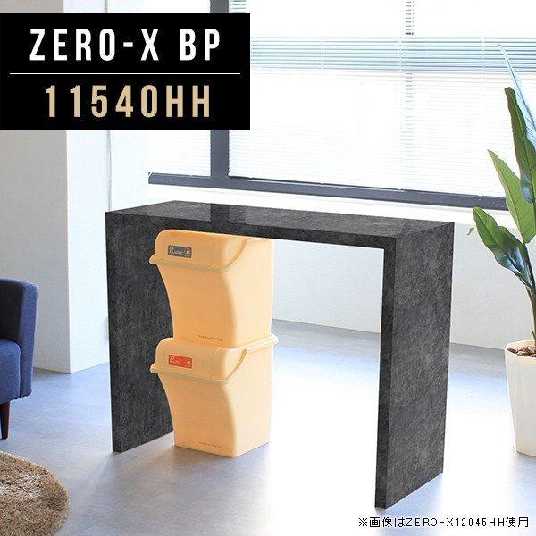 テーブル ダイニング ダイニングテーブル カウンターテーブル スリム 高さ90cm デスク ダイニングカウンター カフェテーブル ●