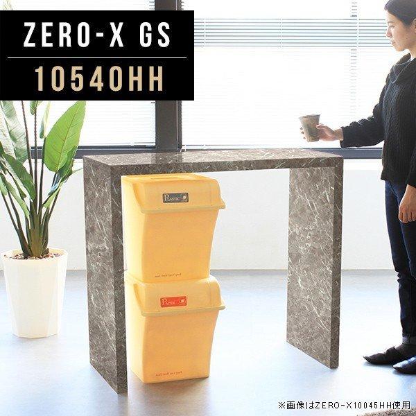 ラック 机 メラミン 書斎机 インテリア 会議テーブル カウンターテーブル スリム 高さ90cm 休憩室 ゴミ箱上ラック 商談ルーム ●