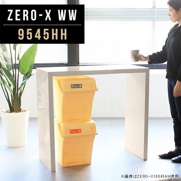 パソコンデスク 省スペース ハイタイプ スタンディングデスク パソコン ホワイト 鏡面 スリム 白 スタンディングテーブル 机 ●