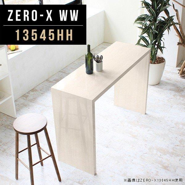 arne（アーネ） キッチンカウンター キッチン 作業台 一人暮らし