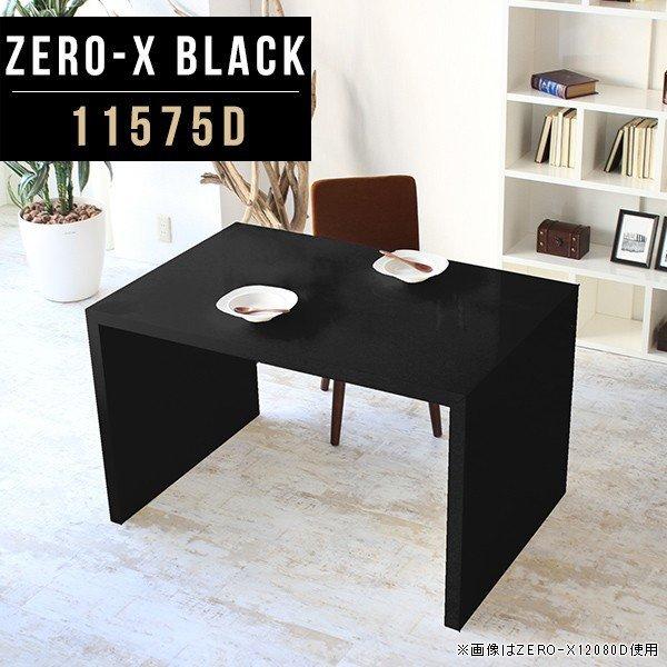 ダイニングテーブル 黒 ブラック 鏡面 ダイニング テーブル カフェ