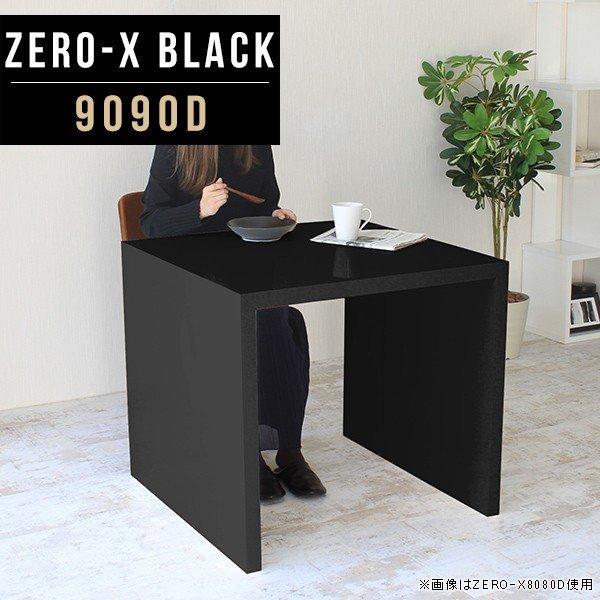 arne（アーネ） ダイニングテーブル カフェテーブル 正方形 2人用 机