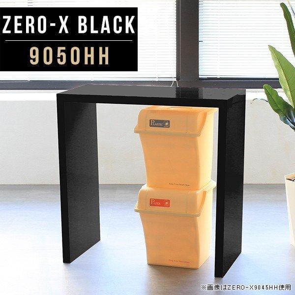 キッチンカウンター 90 キッチンラック ブラック ラック ゴミ箱 テーブル ハイテーブル 高さ90cm サイドテーブル ●