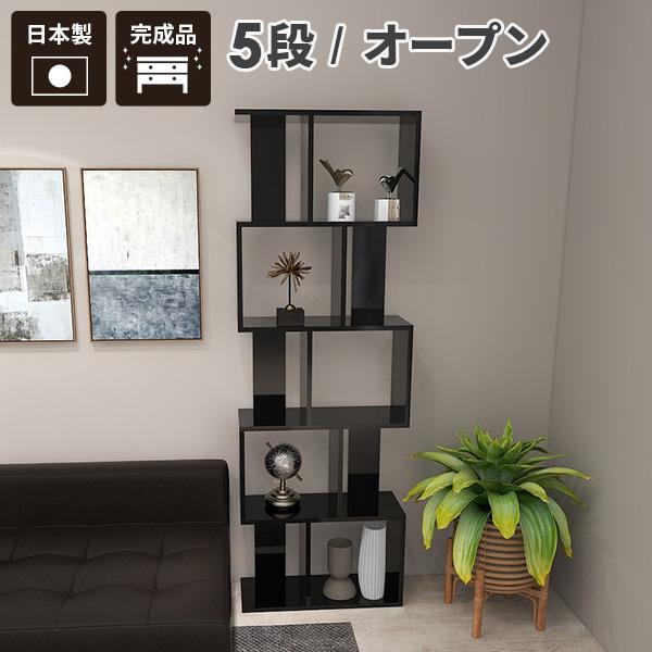 鏡面 ジグザグ ディスプレイラック オフィス収納 オープンラック 完成品 S字ラック 間仕切り ラック 本棚 S字ラック 収納ボックス