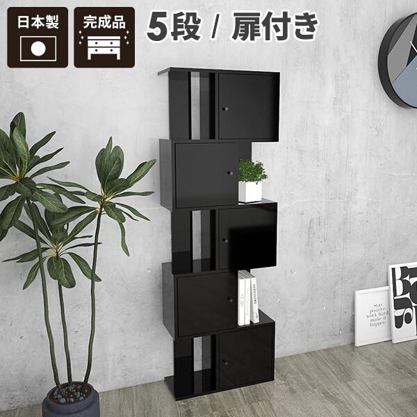 arne（アーネ） ディスプレイラック 本棚 扉付 完成品 大型 s字ラック