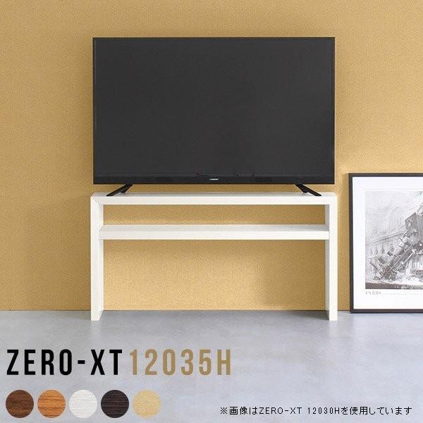 arne（アーネ） テレビ台 白 120 120cm シェルフ 木製 テレビボード tv