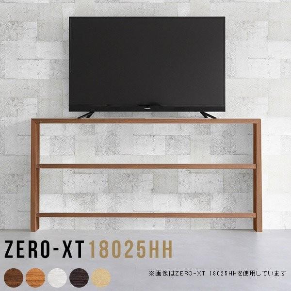 arne（アーネ） テレビボード 180 テレビ台 180センチ ローボード 高級