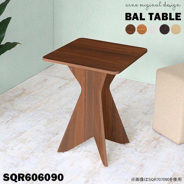 arne（アーネ） カウンターテーブル リビング ハイテーブル 高さ90cm