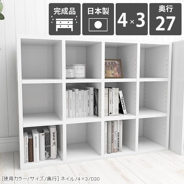 arne（アーネ） 本棚 オープンシェルフ ラック 白 オープンラック 棚