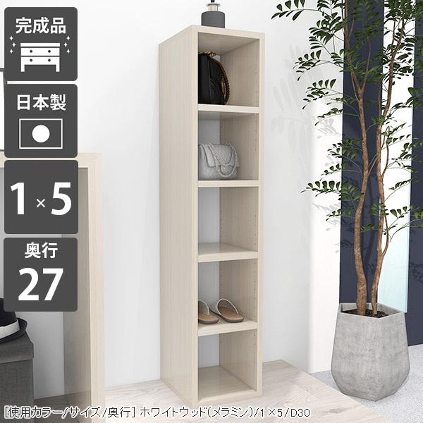 本棚 棚 白 ディスプレイラック ホワイト ラック オープンラック 5段 スリム カラーボックス リビング収納棚 スリムラック a4 ☆