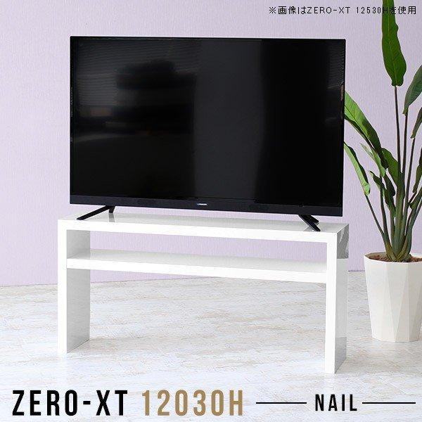 オープンラック 2段 オープンシェルフ ラック 白 デスクサイド収納 奥行30cm パソコンデスク サイドラック 120 リビング △