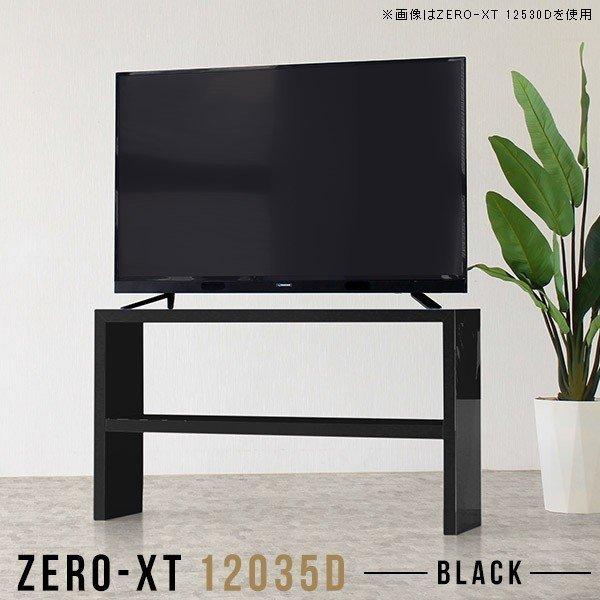 【美品】arne テレビ台　120cm arne（アーネ） リビングボード テレビ テレビ台 120cm ハイタイプ 幅
