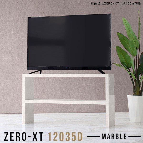 【美品】arne テレビ台　120cm arne（アーネ） リビングボード テレビ台 120cm ハイタイプ 高級感 幅