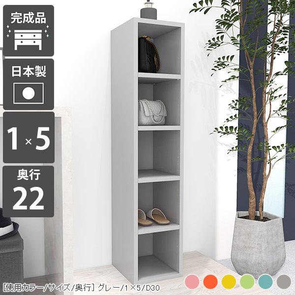 本棚 ディスプレイラック オープンボックス スリム 薄型 ラック 5段 棚 1列 おしゃれ 子供 リビング収納 0000a 収納家具専門店 Arne Rack 通販 Yahoo ショッピング