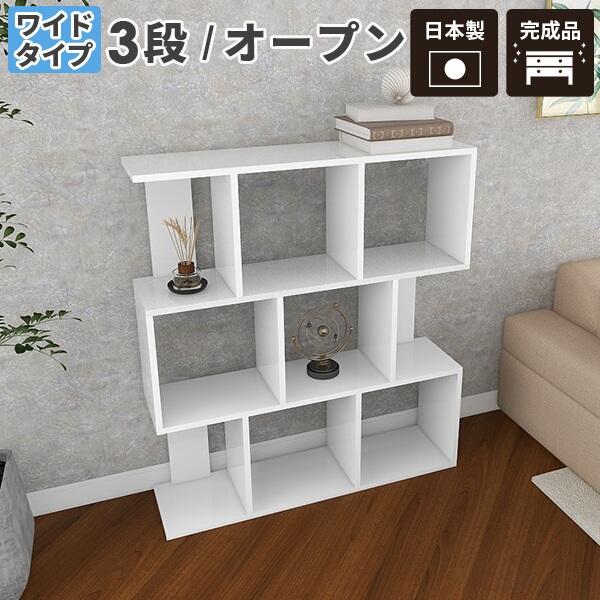 arne（アーネ） ディスプレイラック ホワイト 完成品 本棚 3段