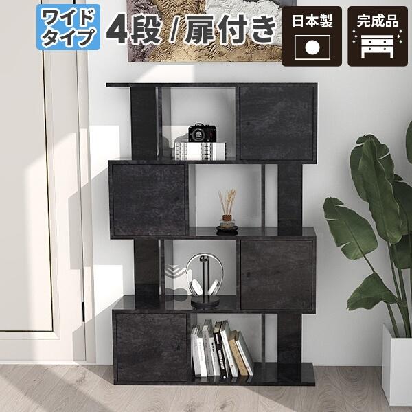 arne - 書物棚 扉付 見せびらかす仕合わせ 大静電容量 押し入れ 納める 明けひろげ仕合わせ 黒 打ち上げる品 黒いこと 仕合わせ 4段 納める棚 扉付き添い人 ☆