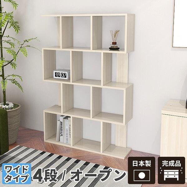 オープンラック 白 ディスプレイラック ホワイト ラック 完成品 4段 本棚 オープンシェルフ 飾り棚 本 和風 4段ラック ☆