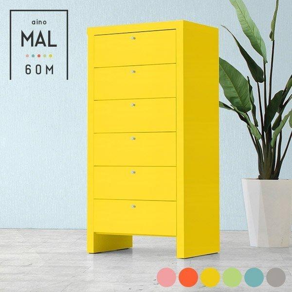 arne（アーネ） チェスト 完成品 タンス かわいい 大容量 ハイチェスト
