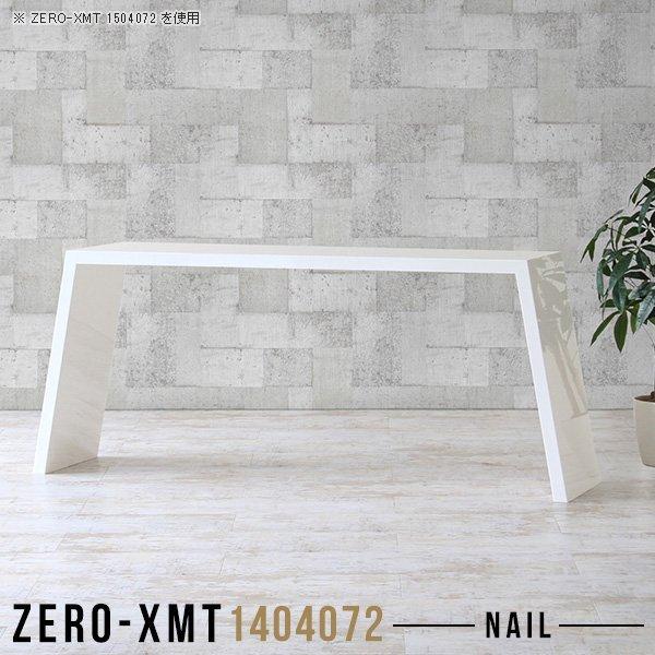 arne コンソール パソコンデスク 白 光沢 デスク フリーアドレス