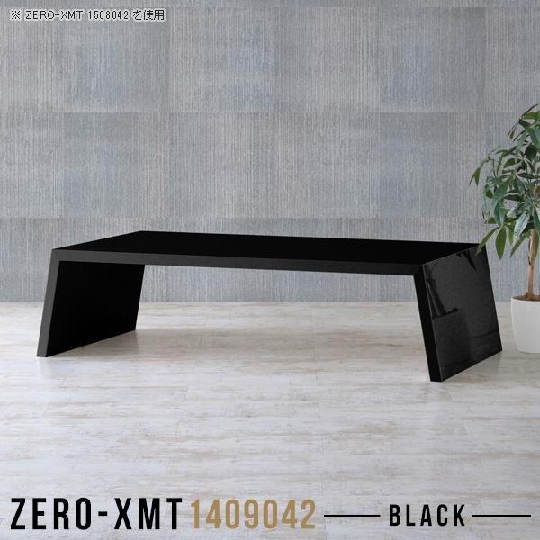 ローデスク ローテーブル 座卓 大きい 和室 鏡面 ロー テーブル デスク 140 ロータイプ フリーラック ちゃぶ台 低め 黒
