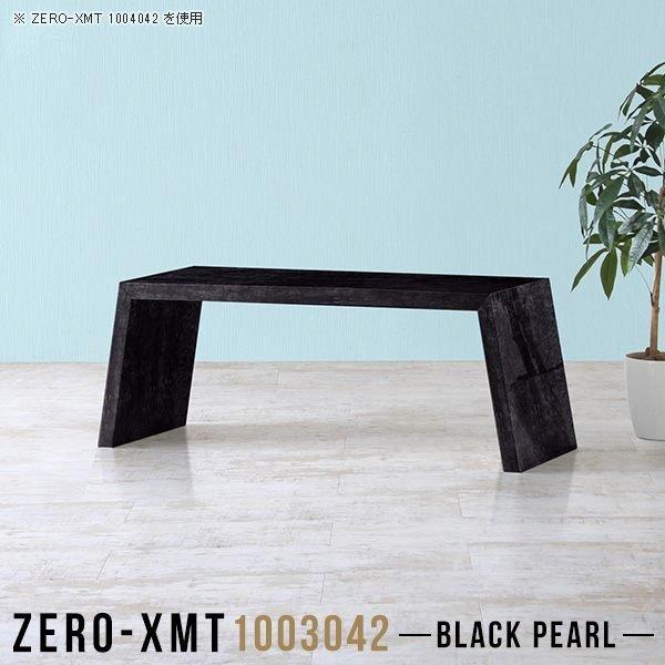 内祝い センターテーブル ローテーブル 100 ブラック カフェテーブル おしゃれ 鏡面 長テーブル 座卓 大きめ 黒 新発売の Epicmountainbike Com