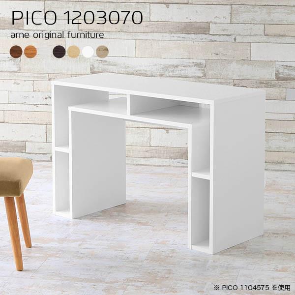 オフィスデスク パソコンデスク PCデスク 白 スリム デスク 120cm スリムデスク 机 シンプルデスク 120 収納付き おしゃれ ☆