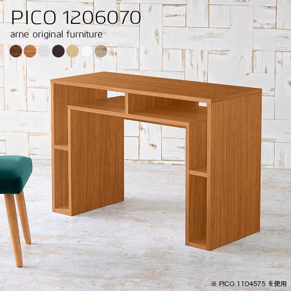 オフィスデスク パソコンデスク PCデスク 白 書斎机 収納 デスク 120cm 机 120 ワークデスク 木製 高さ70 学習机 事務机 ☆