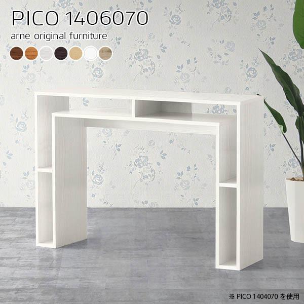 オフィスデスク パソコンデスク 140cm デスク ワークデスク 木製 収納 白 ホワイト PCデスク 140 机 事務デスク 作業デスク ☆
