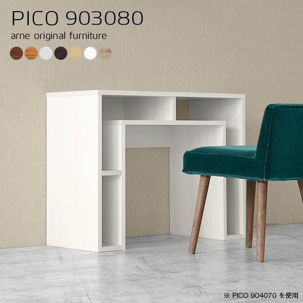 ディスプレイラック ホワイト 白 ウッドラック リビング収納 リビングボード リビング 机 収納 棚 薄型 フリーテーブル