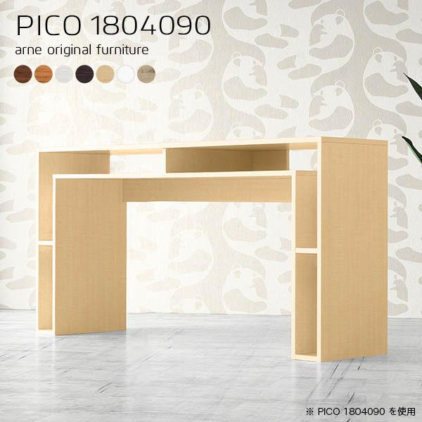 カウンターテーブル 高さ90cm 大きい ハイテーブル 180 奥行40cm 収納 ハイカウンターテーブル バーテーブル バーカウンター